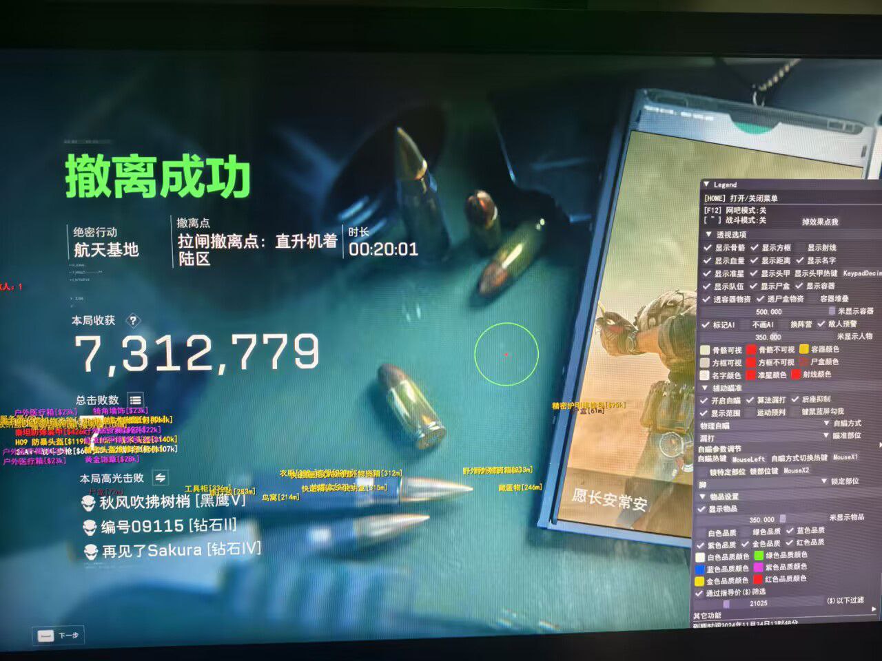三角洲手游物资透视科技 - 高清显示｜资源过滤